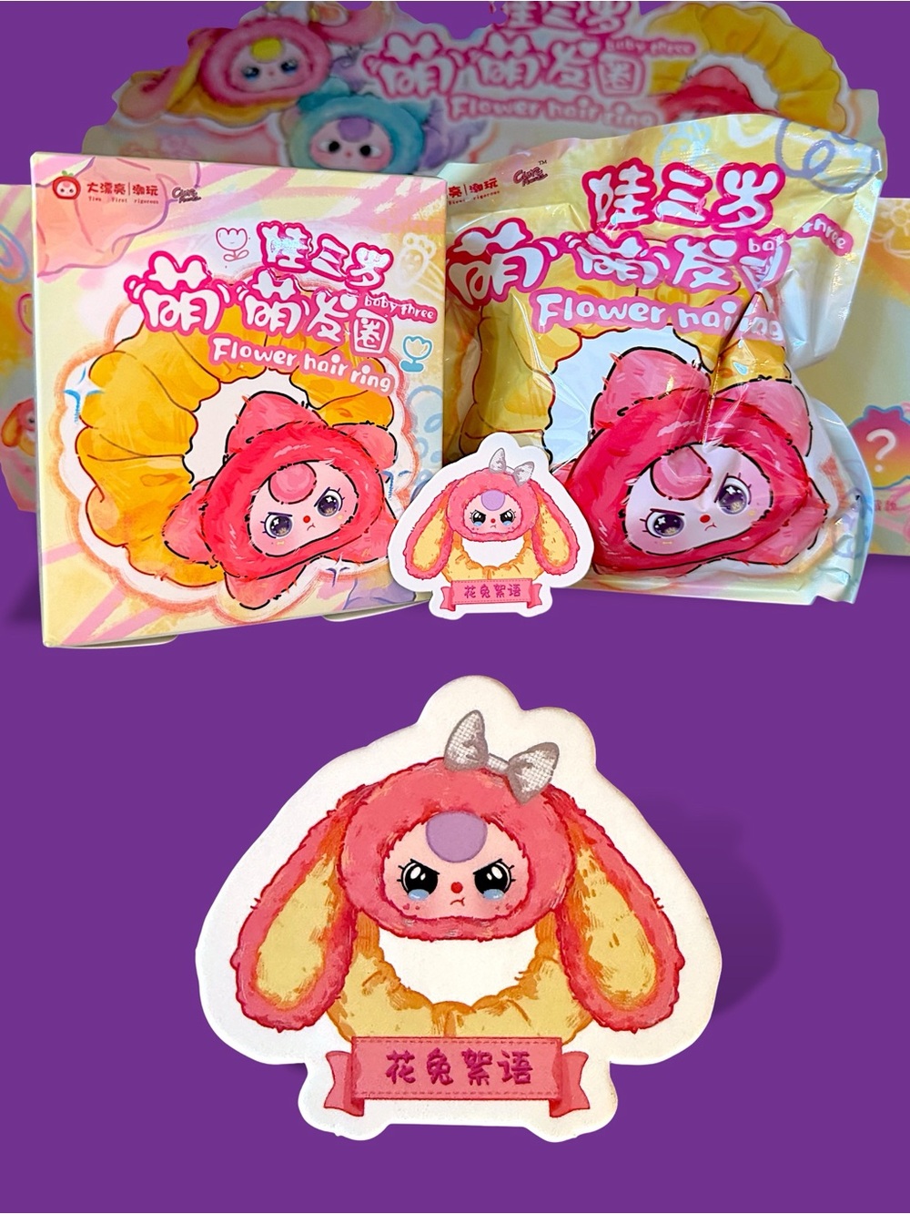 Baby Three Hair Tie Scrunchie Plush